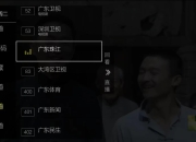 超秒直播 v2.6.0.5 清爽版 电视盒子
