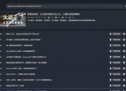 BiliTools 哔哩哔哩工具箱 v1.4.0-6