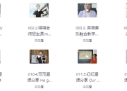 途正超级零英语口才师资课