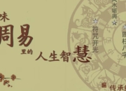 【蓝翎五行性格心理】系统课三阶段：全面掌握五行解局（壬寅版）