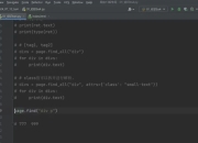 Python爬虫高级开发从入门到精通+实战案例全景分析（第十三期）