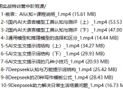 AIGC应用实战特训营中阶班课
