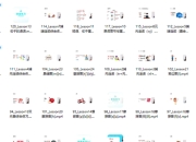 雪梨英语「拼读+音标+完美发音」三合一（共121集）