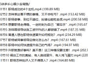 职场谋略100讲多长心眼少走弯路