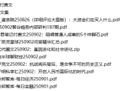 全网付费文章-大佬文集圈 学习先锋 9月2日更新
