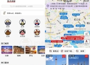 美景语音导游App会员版，覆盖了全球80多个国家的景点