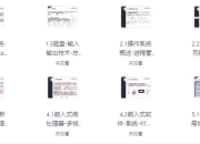 2025文老师软考高级系统架构师备考资料