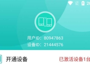 一键换机App，不同品牌手机换机，新旧手机数据迁移传输
