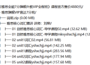 《新东方雅思全能7分旗舰外教VIP全程班》课程官方售价4880元