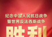 93阅兵 +文艺晚会+TVB版阅兵