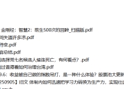 全网付费文章-大佬文集圈 学习先锋 9月6日更新