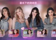 《我被好莱坞美女潜规则了》Build.19853698 真人美女互动影游 免安装中文版