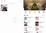 天天追书v5.0.2，又一款小说和漫画二合一神器