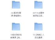 儿童教育小灯塔系列大合集
