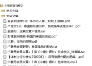 全网付费文章-大佬文集圈 学习先锋 9月8日更新