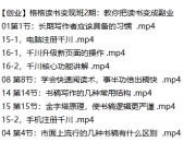 【创业】格格读书变现班2期：教你把读书变成副业