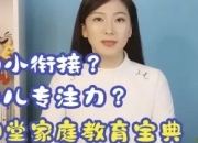 60堂家庭教育宝典