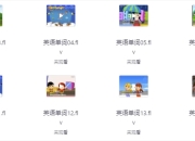 小学至高中英语速记方法技巧课程合集