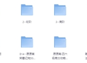 原原高ING-英语课程合集（适合小初高，大学）