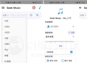 SeekMusic觅音v1.73，支持免费下载超清母带级音质