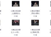 从入门到放弃，史上最全达芬奇硬核教程带你入坑