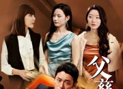 【小白短剧】热门短剧资源分享2025年9月13日