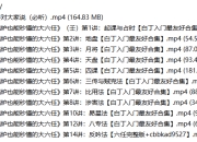 三小时入门玄学五术