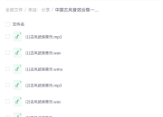 中国古风音效合集—226款古风武侠音乐