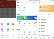 WPS Office v18.20.2高级版，所有高级功能和模板免费用