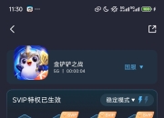 哪吒加速器v3.5.1会员版，让每一把游戏都能“丝滑到底”