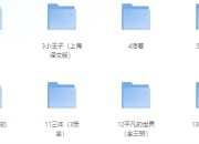 豆瓣超过9.0分的好书合集