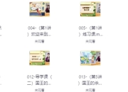 英语拼读+音标+语法四合一