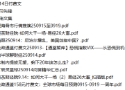 全网付费文章-大佬文集圈 学习先锋 9月14日更新