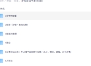 罗翔荐读书单 50部