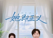 【小白短剧】热门付费短剧资源分享2025年9月16日