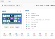开心电视助手v8.0，专为电视、盒子打造的远程管理工具