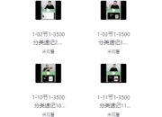 刘一男3500魔卡词【1-3500词汇分类精讲速记】