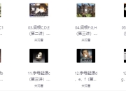 一堂上瘾的英语单词课：6000词频内拆解词根单词课视频+讲义