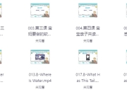 伊森妈妈英语全套合集