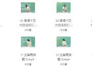 顾斐-大师归来言语秒杀十五绝技