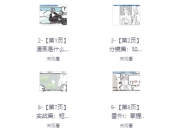 漫画：零基础入门到创作