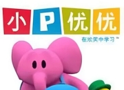 【精品育儿资源】幼儿英语启蒙动画《pocoyo小P优优》 英文版 1-3季 共119集