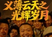 【小白短剧】热门短剧资源分享2025年9月19日