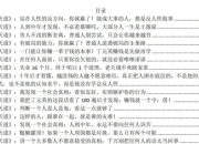 《天道之道》：普通人逆袭的底层逻辑