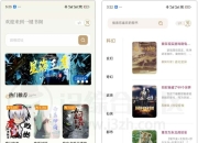 一键书阁v1.6.3纯净版，这款免费神器，让阅读党直呼过瘾