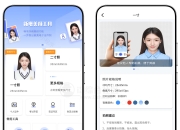 最美电子证件照v2.2.7.521会员版，一键换装背景智能美颜