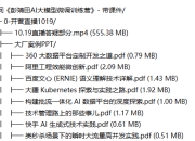 极客时间《彭靖田AI大模型微调训练营》- 带课件