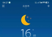 小云天气v5.5.8，吊打一切天气App，干净整洁无广