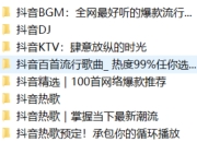 抖音爆款热歌合集：DJ、KTV、BGM、热榜全收录