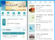 国家数字图书馆App，国家出品必属精品，海量书籍全免费